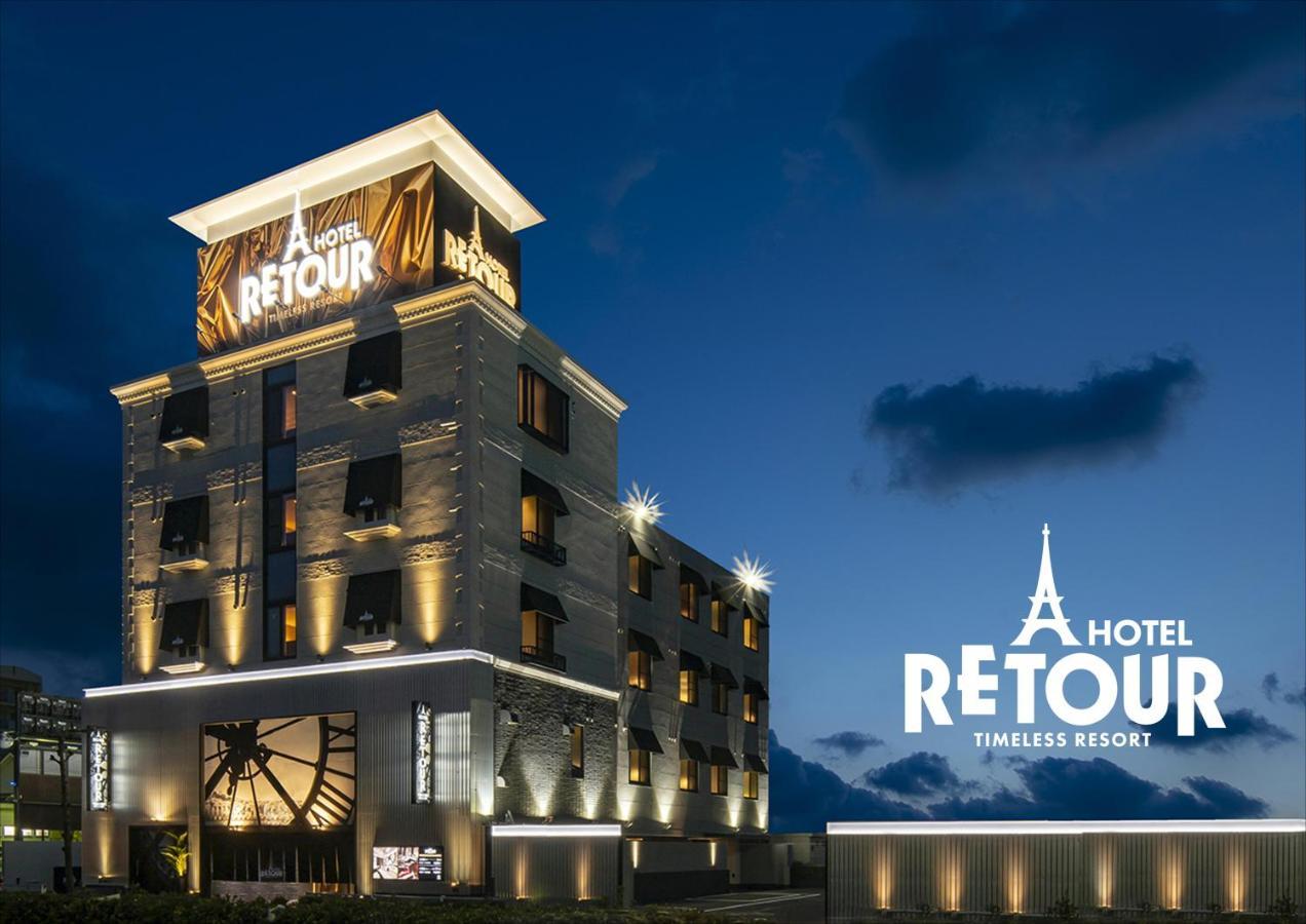 ルトゥール姫路 Retur Himeji 男塾ホテルグループ (Adults Only) Exterior foto